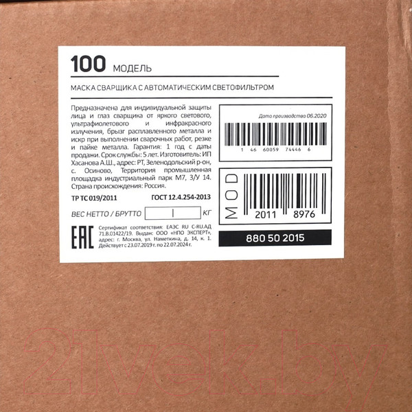 Изображение товара Сварочная маска PATRIOT 100 (880502015)