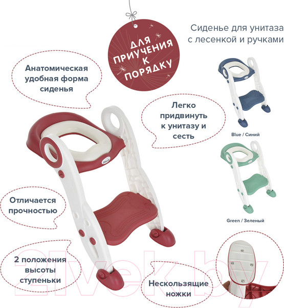 Изображение товара Детская накладка на унитаз Pituso FG366B (красный)