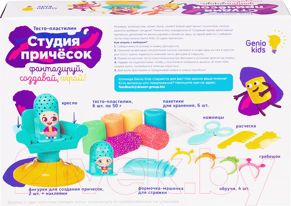 Изображение товара Набор для лепки Genio Kids Студия причесок / TA2003