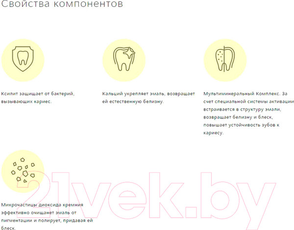 Изображение товара Зубная паста R.O.C.S. Активный кальций Whitening (94г)