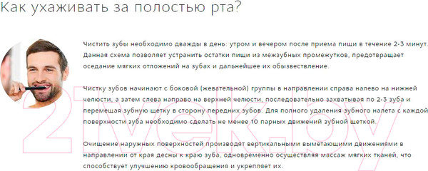 Изображение товара Зубная паста R.O.C.S. Активный кальций Whitening (94г)