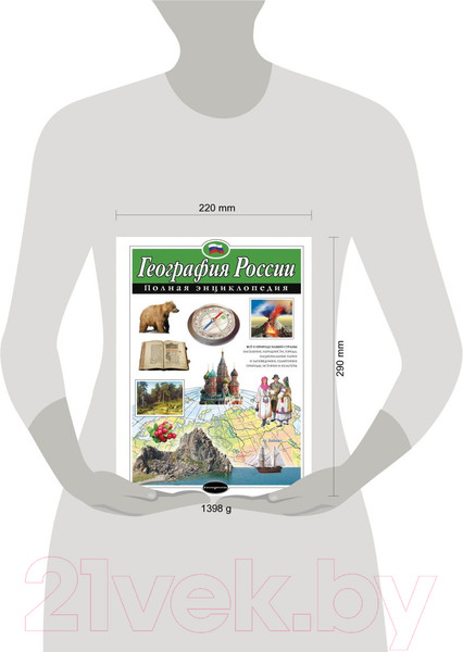 Изображение товара Энциклопедия Эксмо География России (Петрова Н.Н.)
