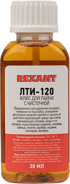 Изображение товара Флюс для пайки Rexant ЛТИ-120 / 09-3626 (30мл)