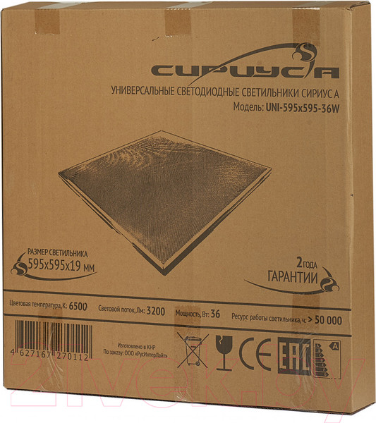 Изображение товара Панель светодиодная СириусА UNI-595x595-36W-PR-65K