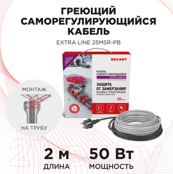 Изображение товара Греющий кабель для труб Rexant Extra Line / 51-0637