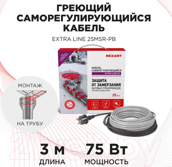 Изображение товара Греющий кабель для труб Rexant Extra Line / 51-0638