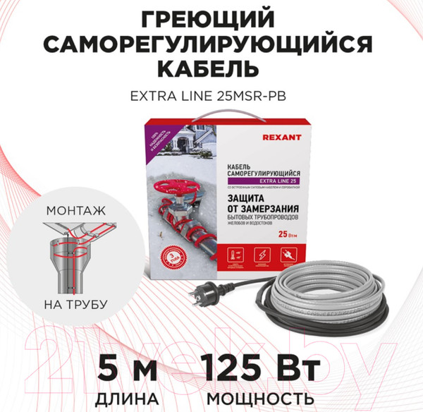 Изображение товара Греющий кабель для труб Rexant Extra Line / 51-0640