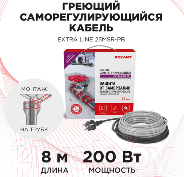 Изображение товара Греющий кабель для труб Rexant Extra Line / 51-0643