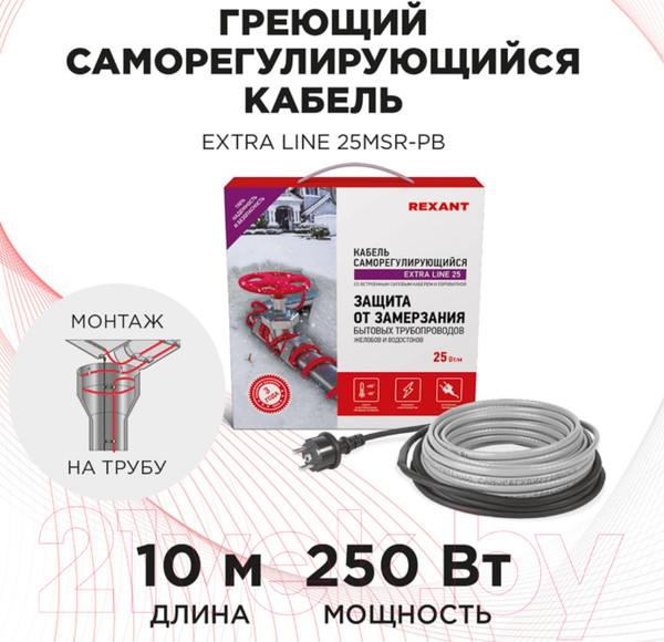 Изображение товара Греющий кабель для труб Rexant Extra Line / 51-0645