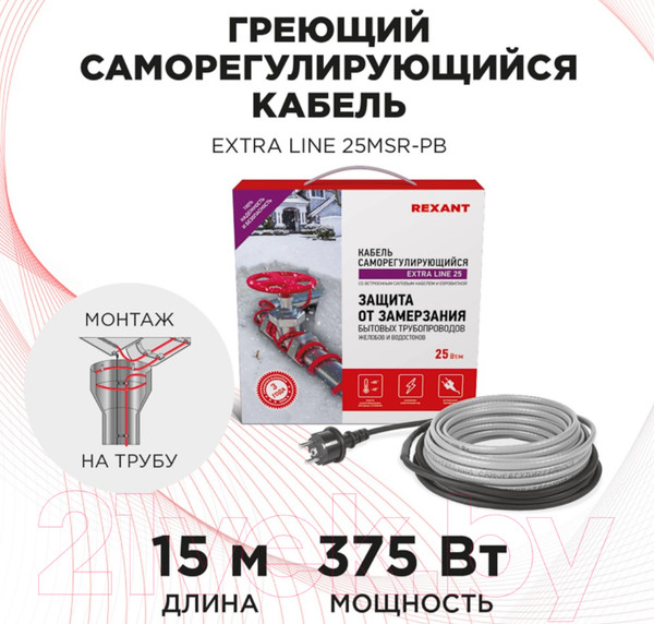 Изображение товара Греющий кабель для труб Rexant Extra Line / 51-0646