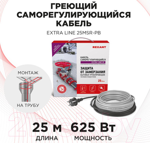 Изображение товара Греющий кабель для труб Rexant Extra Line / 51-0648