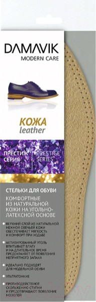 Изображение товара Стельки для обуви Damavik Престиж кожа (р.43/44)