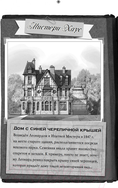 Изображение товара Книга Азбука Мистери. Пять загадок на Рождество (Стивенсон С.)