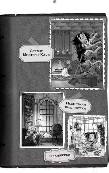 Изображение товара Книга Азбука Мистери. Пять загадок на Рождество (Стивенсон С.)