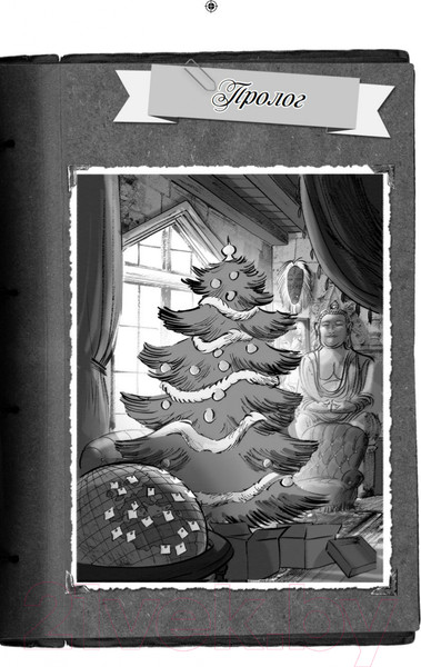 Изображение товара Книга Азбука Мистери. Пять загадок на Рождество (Стивенсон С.)