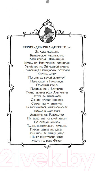 Изображение товара Книга Азбука Мистери. Пять загадок на Рождество (Стивенсон С.)
