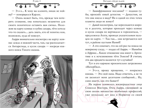 Изображение товара Книга Азбука Мистери. Пять загадок на Рождество (Стивенсон С.)