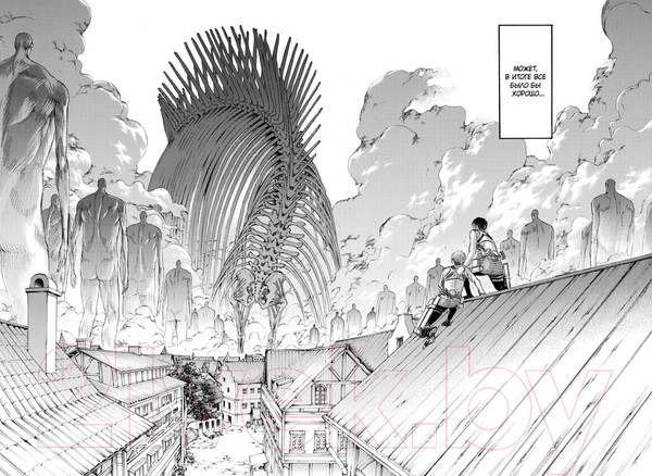 Изображение товара Манга Азбука Атака на титанов. Книга 16 (Исаяма Х.)