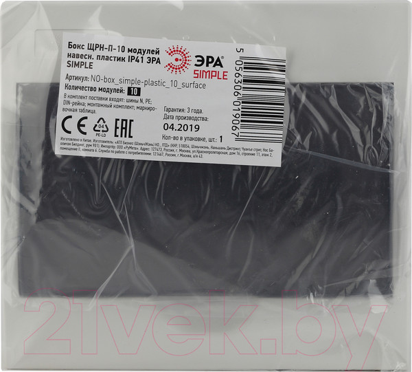 Изображение товара Бокс пластиковый ЭРА Simple ЩРН-П-10 / Б0041524