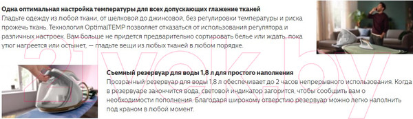 Изображение товара Утюг с парогенератором Philips PSG7040/10