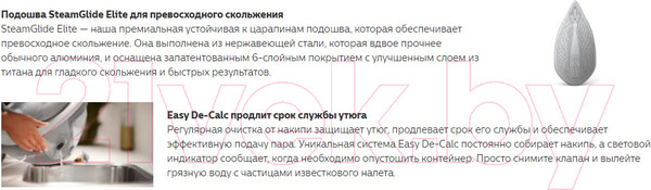 Изображение товара Утюг с парогенератором Philips PSG7040/10