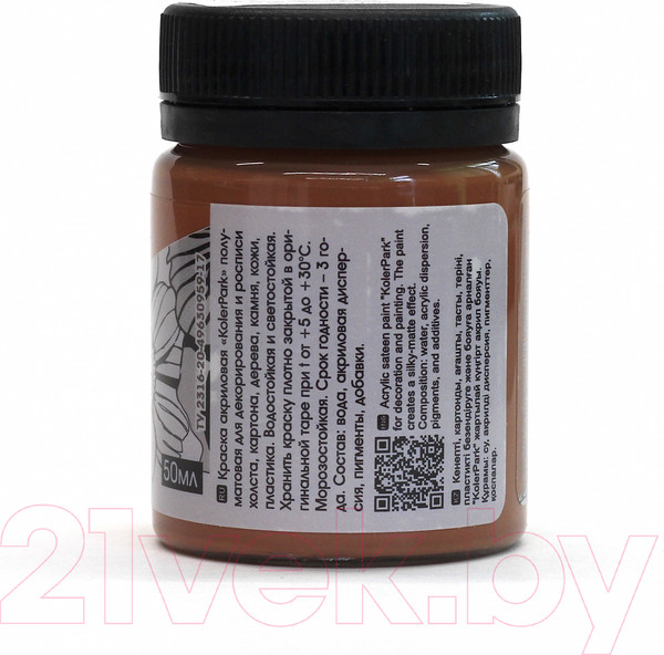 Изображение товара Акриловая краска KolerPark Акриловая сатиновая (50мл, шоколад)