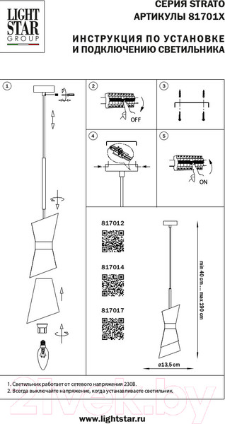 Изображение товара Потолочный светильник Lightstar Strato 817014 (MD2094-1B)