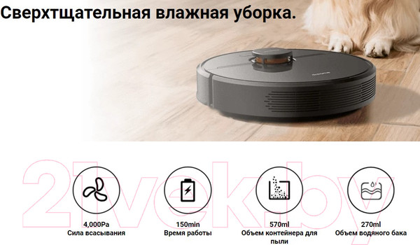 Изображение товара Робот-пылесос Dreame Bot Robot Vacuum and Mop D9 Pro / RLS5-BL0 (черный)