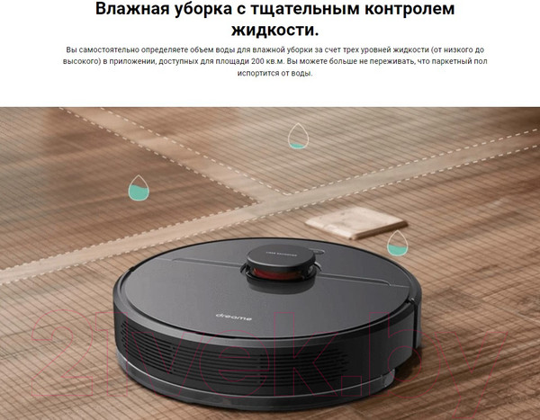 Изображение товара Робот-пылесос Dreame Bot Robot Vacuum and Mop D9 Pro / RLS5-BL0 (черный)