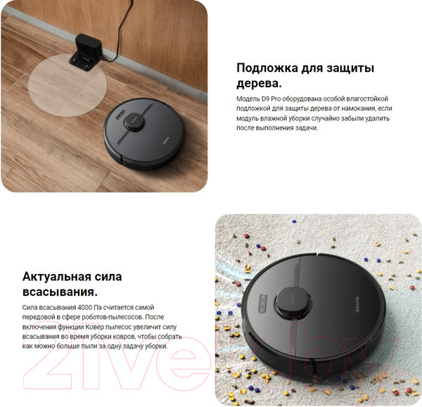 Изображение товара Робот-пылесос Dreame Bot Robot Vacuum and Mop D9 Pro / RLS5-BL0 (черный)