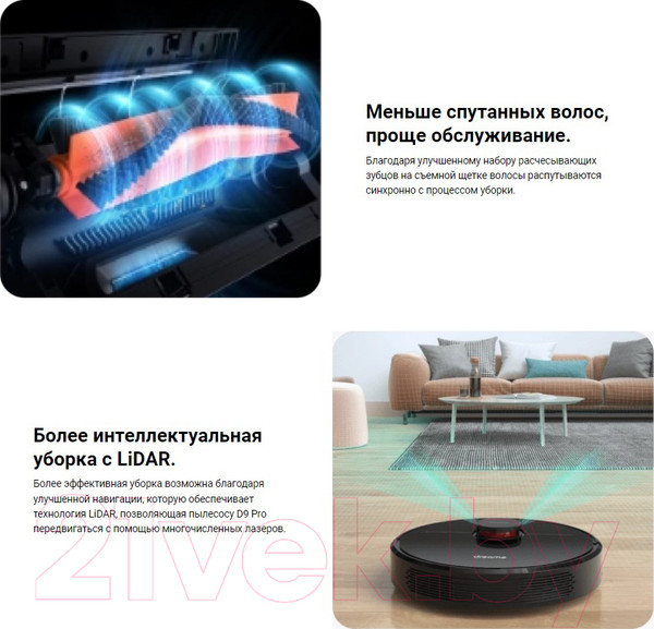 Изображение товара Робот-пылесос Dreame Bot Robot Vacuum and Mop D9 Pro / RLS5-BL0 (черный)