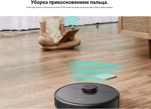 Изображение товара Робот-пылесос Dreame Bot Robot Vacuum and Mop D9 Pro / RLS5-BL0 (черный)