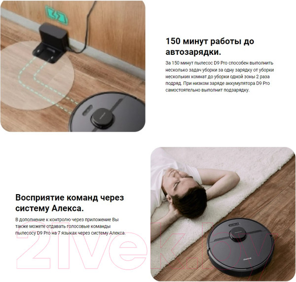 Изображение товара Робот-пылесос Dreame Bot Robot Vacuum and Mop D9 Pro / RLS5-BL0 (черный)