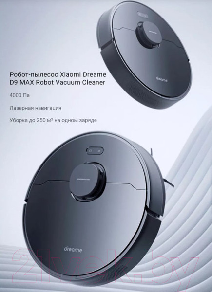 Изображение товара Робот-пылесос Dreame Bot Robot Vacuum and Mop D9 Max Black / RLS5-BL1