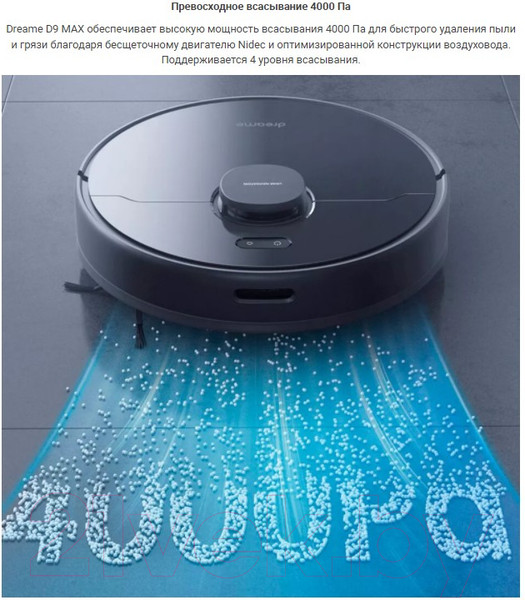 Изображение товара Робот-пылесос Dreame Bot Robot Vacuum and Mop D9 Max Black / RLS5-BL1