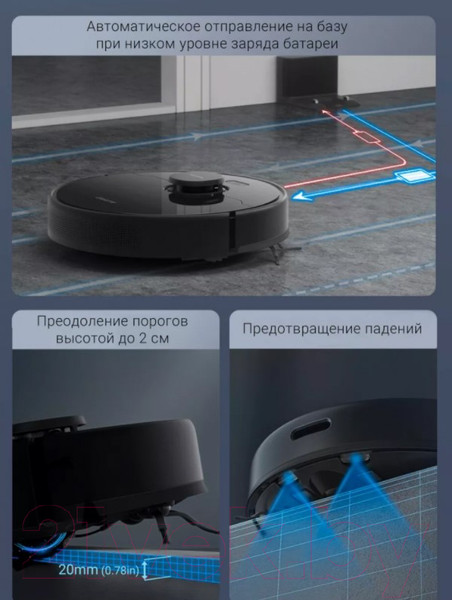 Изображение товара Робот-пылесос Dreame Bot Robot Vacuum and Mop D9 Max Black / RLS5-BL1