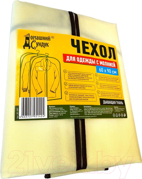 Изображение товара Чехол для одежды Домашний Сундук ДС-307