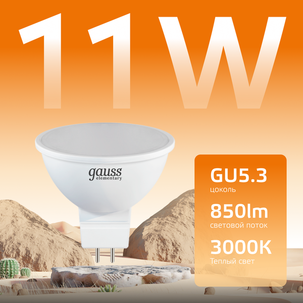 Изображение товара Лампа Gauss Elementary GU5.3 11W 3000К / 13511