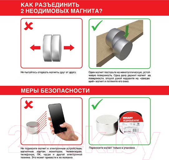 Изображение товара Неодимовый магнит Rexant 72-3112