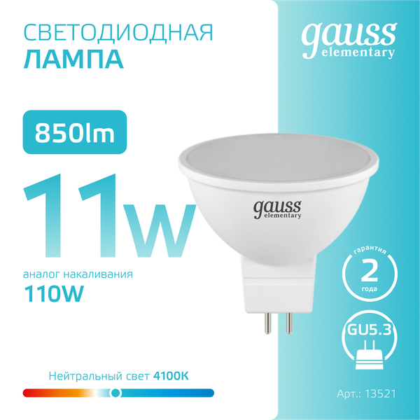 Изображение товара Лампа Gauss Elementary GU5.3 11W 4100К / 13521