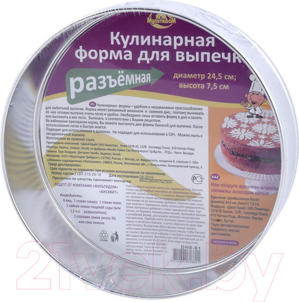 Изображение товара Форма для выпечки Мультидом DH8-61