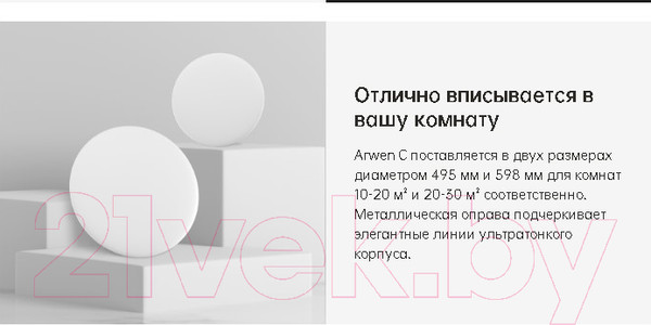 Изображение товара Потолочный светильник Yeelight Arwen Ceiling Light 450C / YLXD013-B