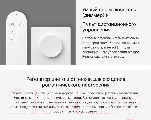 Изображение товара Потолочный светильник Yeelight Arwen Ceiling Light 450C / YLXD013-B