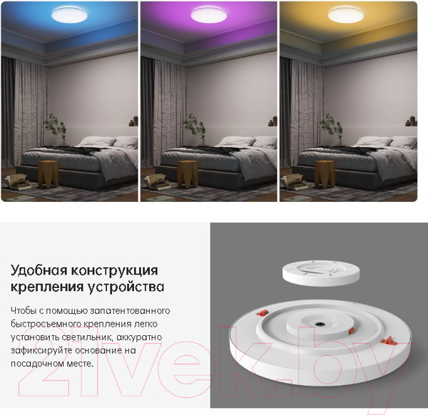 Изображение товара Потолочный светильник Yeelight Arwen Ceiling Light 450C / YLXD013-B
