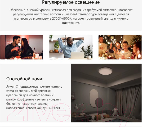 Изображение товара Потолочный светильник Yeelight Arwen Ceiling Light 450C / YLXD013-B