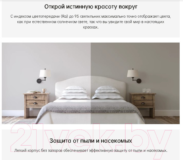 Изображение товара Потолочный светильник Yeelight Arwen Ceiling Light 450C / YLXD013-B