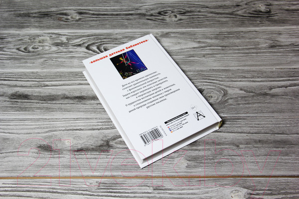 Изображение товара Книга АСТ Белый пудель. Рассказы русских писателей (Чехов А.П., Куприн А. и др.)