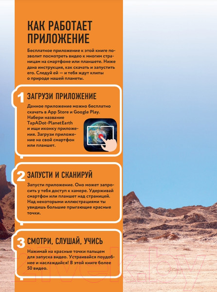 Изображение товара Энциклопедия Эксмо Земля. Виртуальная реальность (Джонсон М.)