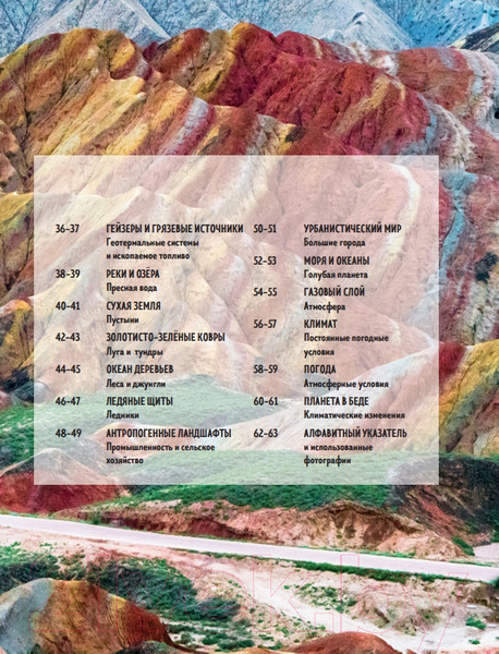 Изображение товара Энциклопедия Эксмо Земля. Виртуальная реальность (Джонсон М.)