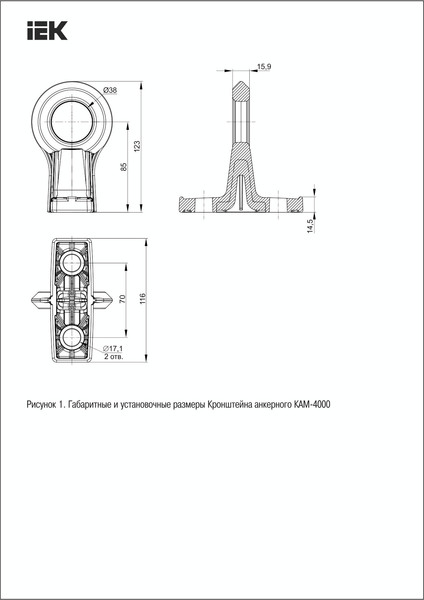 Изображение товара Кронштейн крепежный IEK КАМ-4000 / UKA-12-1500-4000